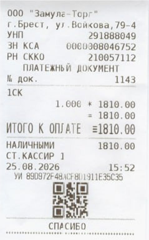 образец чека
